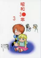 1928 * 3 / Ai Namihana