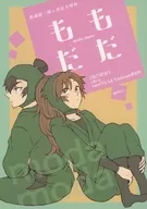 Modamoda / Hiyori