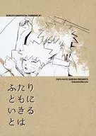 Furusato de Fumoni / Keito