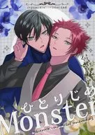 ひとりじめMonster / 373（みなみ）