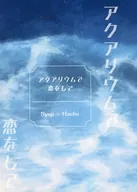 Acuario (Kanata)