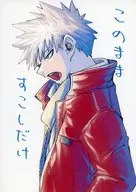 Just a little bit like this / Imura