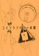 投币式洗衣房的君/Hama