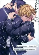 Dear my Darling