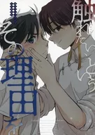 ¿Cuál es la razón por la que quieres tocar?