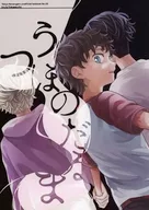 Utsuho no Daruma / Aodoni Isa