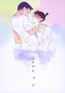 のまれただけ / 早熟ナス仕込み