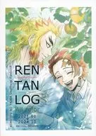 RENTAN LOG －All color－ / rinco