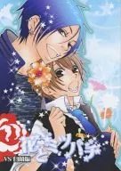 Hana to Honey VS Hakuran Edition / Hatomugi Bisco