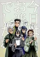 今日はお楽しみでしたね / 鳩