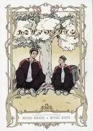 カミサマのラクエン / 四季