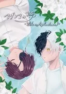Sonho de Azalea / Asagiri *