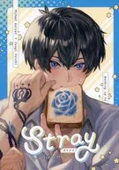 Stray/茅森