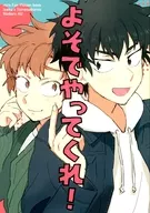 Do it elsewhere! / Kiyo