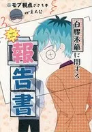 Report on 白膠木 Whisk
