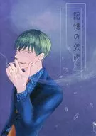 Memory fragment / mobu.