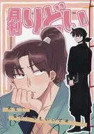 Monthly Ridoi / Kahaku
