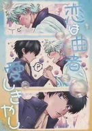 Koi wa Torishi/Budō