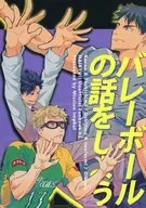 Hablando de voleibol / Isoroku