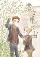 My calling voice / samewo (サメヲ)