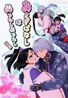 おとぎばなしはめでたしめでたし！ / マリエ