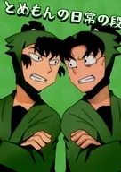 とめもんの日常の段 / 桜葉牛タン