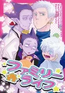 ファミリーライフ / 土方東