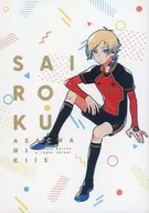 SAIROKU ASACHA NI KIIS / Chaba