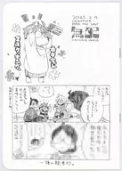 [Livro de distribuição gratuita] Não há doação de Kagero to Mizu no Tsuki VR2025 Kita chan 3 anos de idade cozinha. /arroz