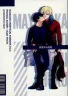 Midnight Blessing / neq