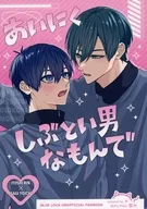 Infelizmente, sou um homem muito reservado.