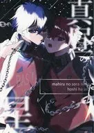 Mesmo no céu do meio-dia há estrelas / Eya