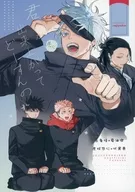 君らが先に出来上がってどーすんの / 粒あん