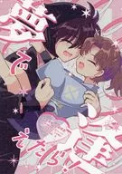 Yume o Awase Taeba! / Swimming