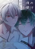 俺の話を聞け / TAKO