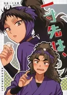一寸先は、 / ごま2な