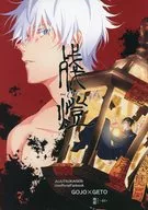 残燈 －01－ / Tome