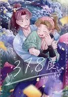 37．8度 / くじら丸