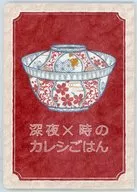 深夜X時のカレシごはん / 甲斐しのぶ
