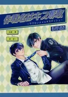 O nome da operação é "Roubar um Beijo".