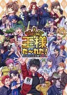 The King! Hypnosis The King Game / Gummi Kizoku