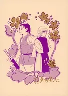 花束を剣に / えんがわ