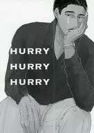 HURRY HURRY HURRY / 末尾