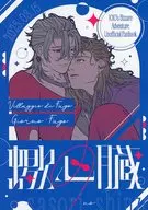 Corazón de escorpión / Mukudori Mukuge