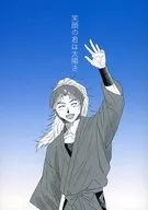 笑顔の君は太陽さ / 数
