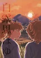 Shiraro Shihoyu / Kasa