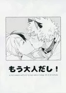 [Copy Magazine] ¡Ya eres / Kuroda