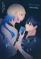 青に染まる誓い / いすみ