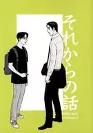 Sorekara Monogatari / Nori Ame