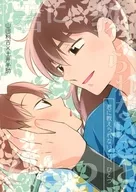 君に教えられないこと、ひとつ / うらかた